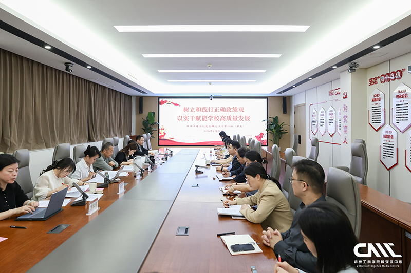 学校召开党委理论学习中心组（扩大）2026年集体学习