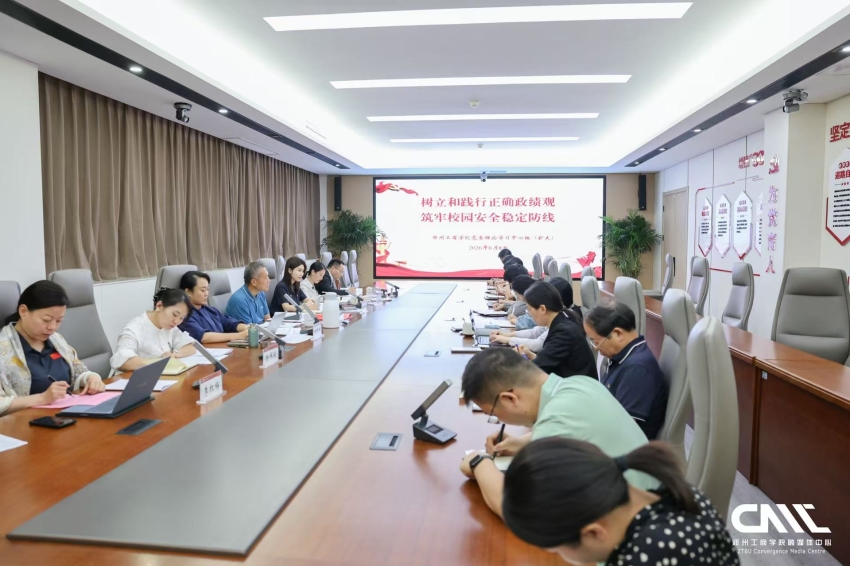 学校召开党委理论学习中心组（扩大） 2025年集体学习